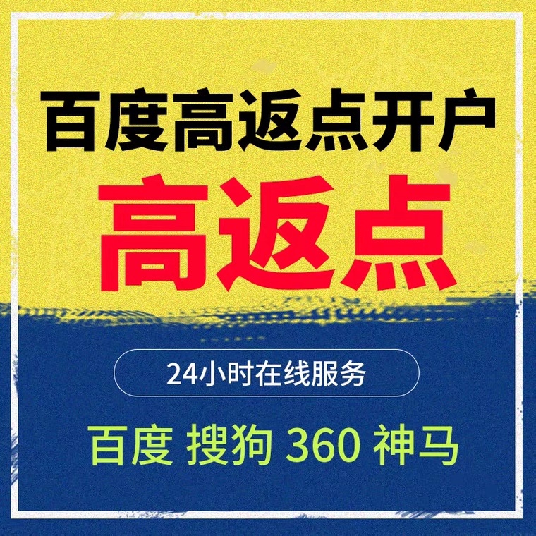庆安记账代理快手高返点框架户
