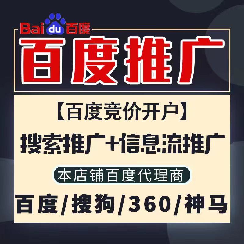 庆安新能源搜狗高返点框架户